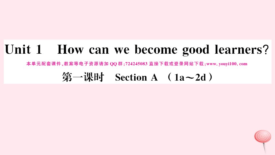 （河北专版）九年级英语全册