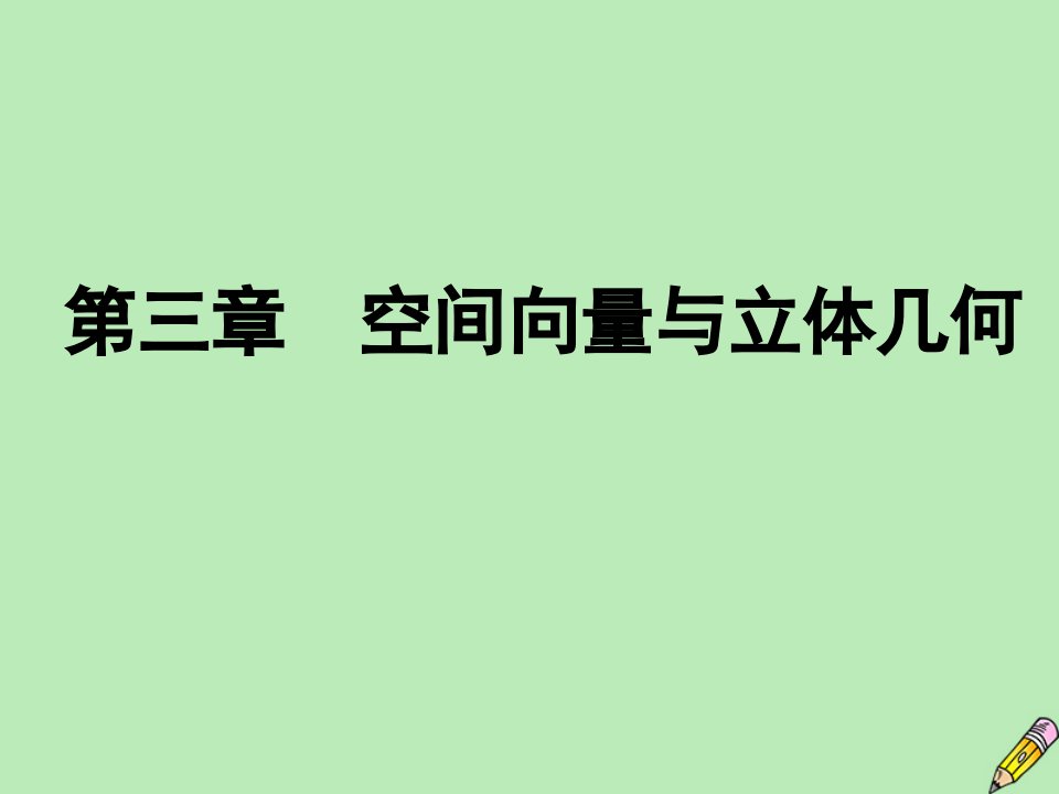 高中数学