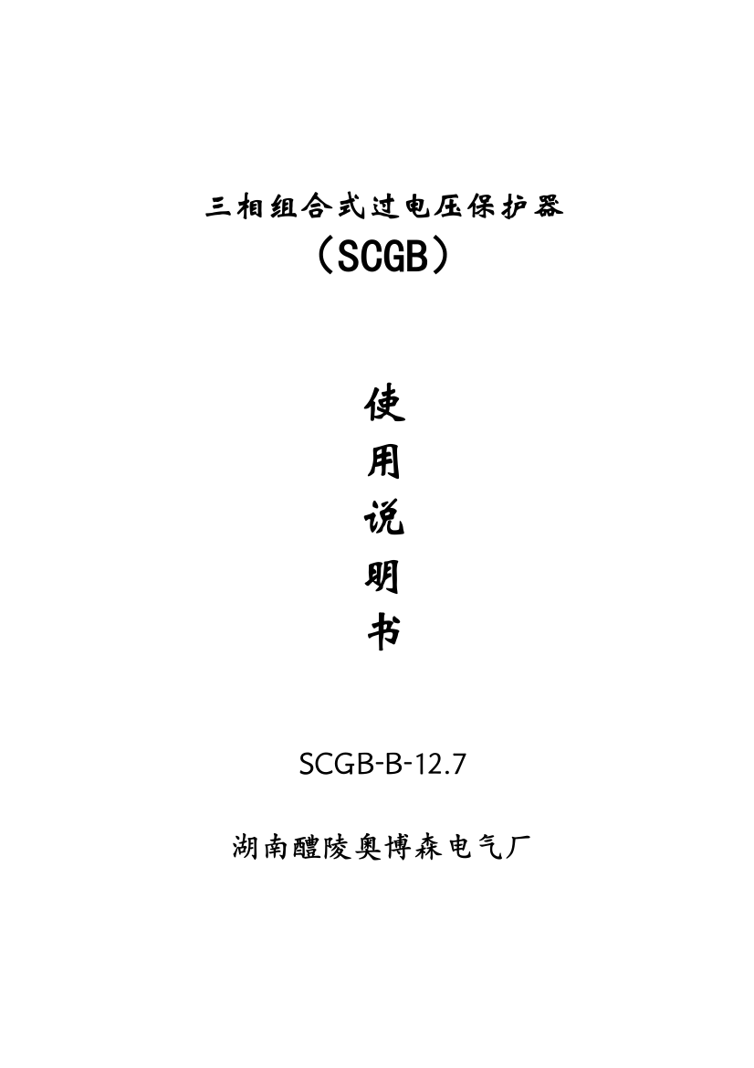 SCGBB127