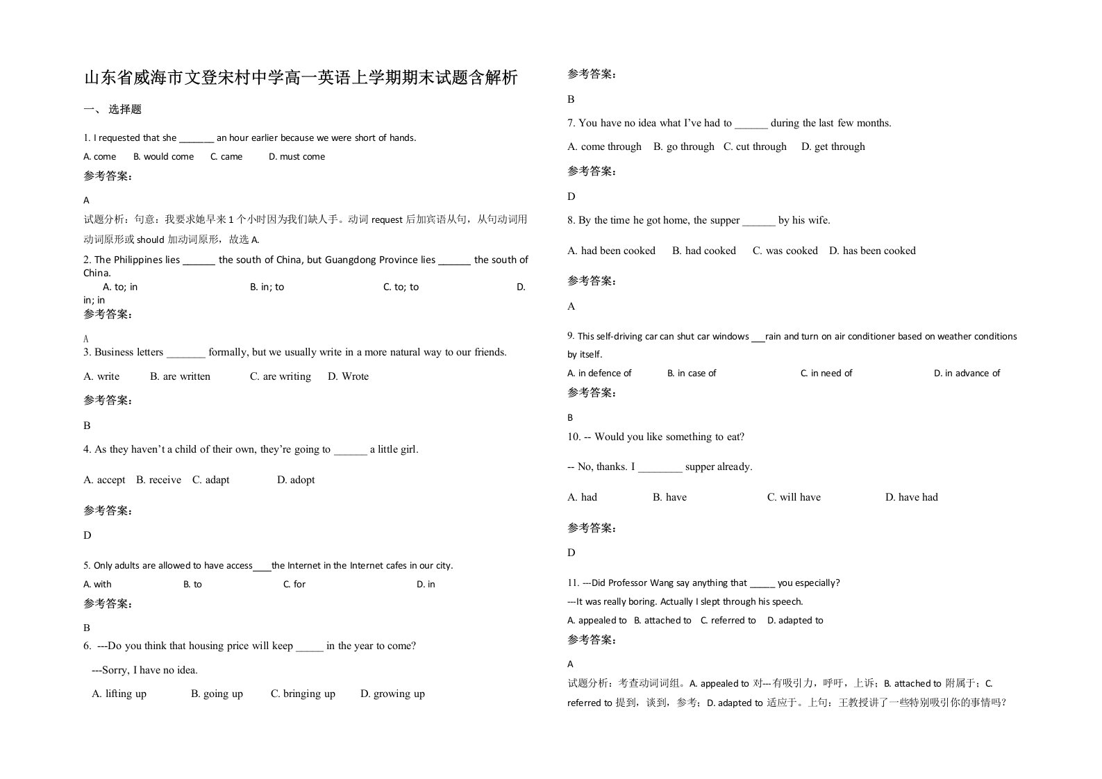 山东省威海市文登宋村中学高一英语上学期期末试题含解析