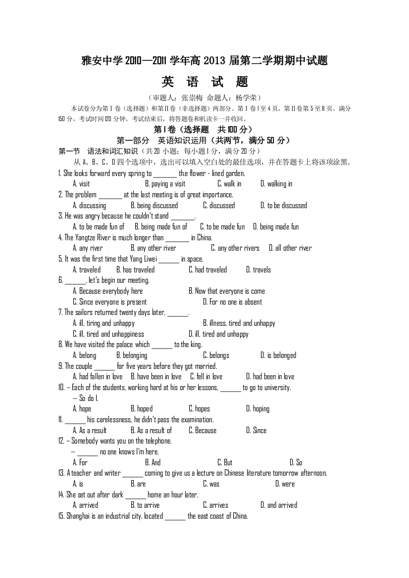 【小学中学教育精选】高一英语必修3期中试卷及答案