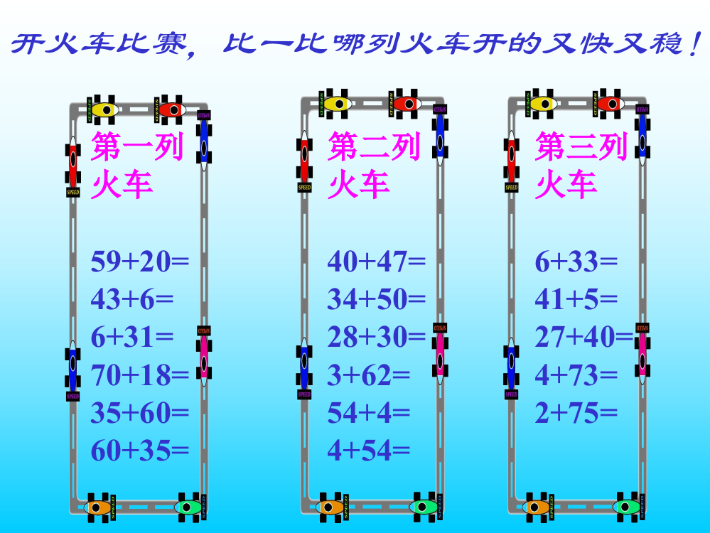 苏科版小学一年级：求原来有多少的问题