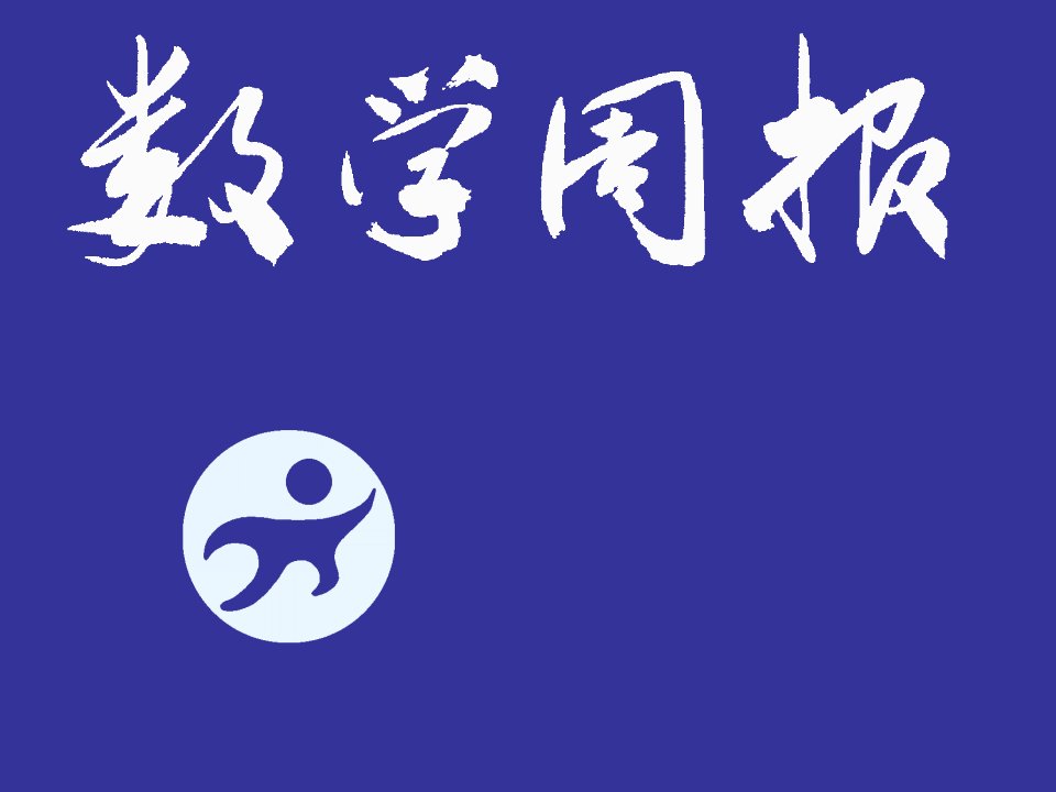 2.9有理数的乘法(1)