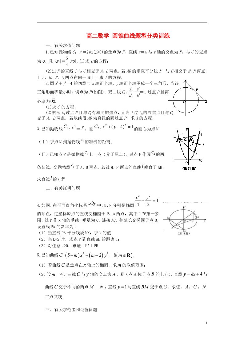 高二数学