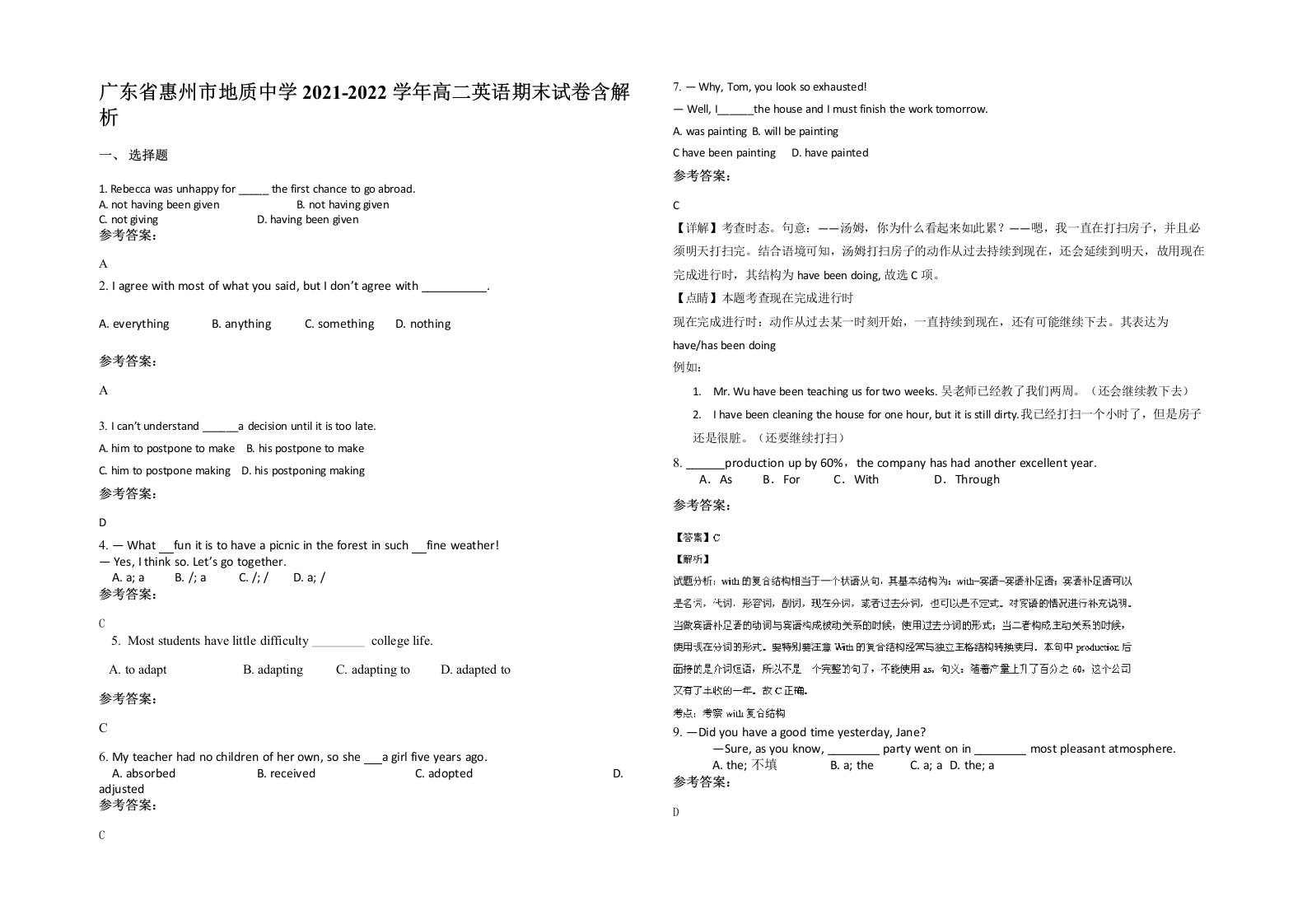 广东省惠州市地质中学2021-2022学年高二英语期末试卷含解析