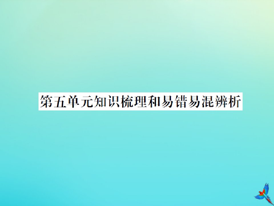 五年级数学下册