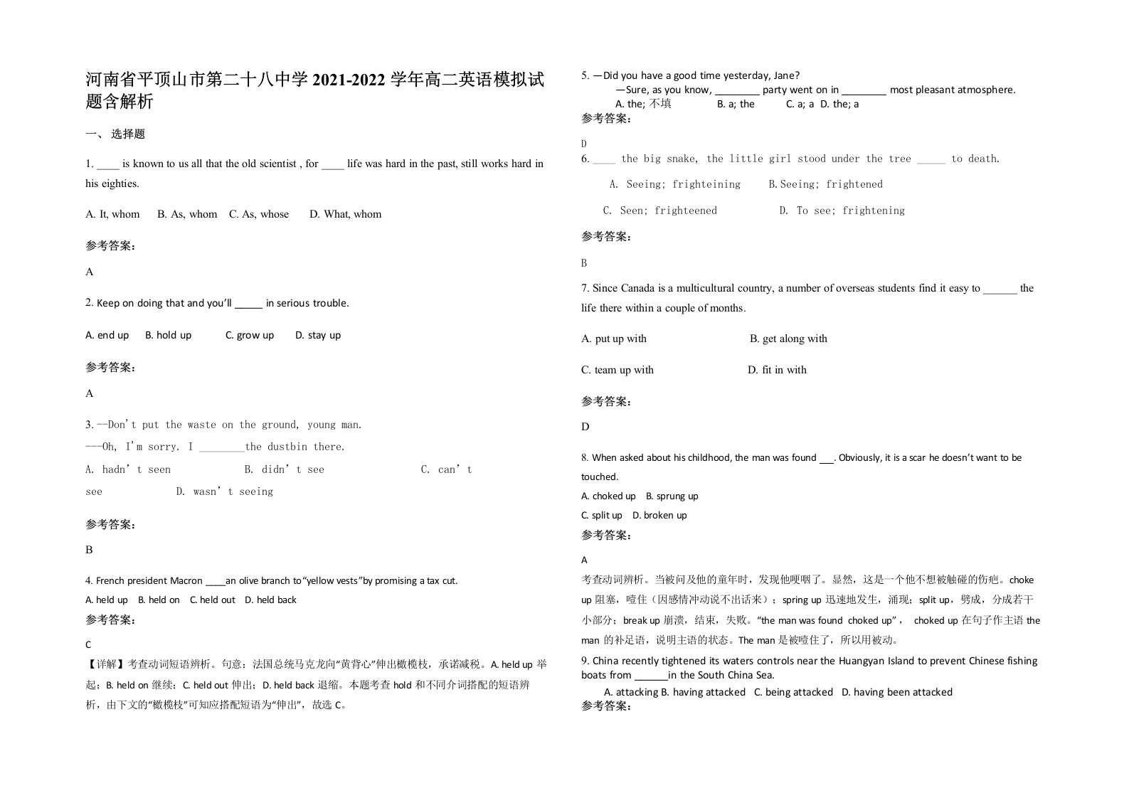 河南省平顶山市第二十八中学2021-2022学年高二英语模拟试题含解析