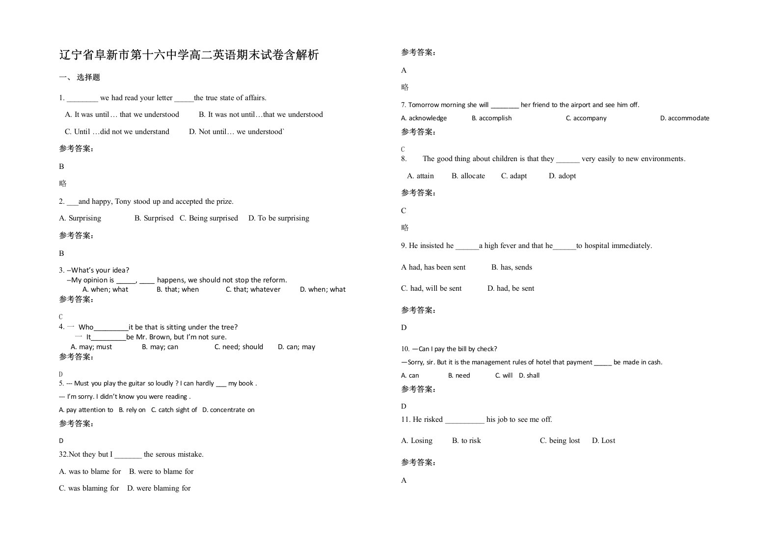 辽宁省阜新市第十六中学高二英语期末试卷含解析