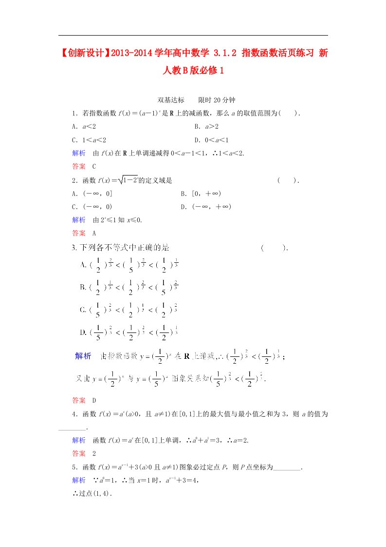 高中数学