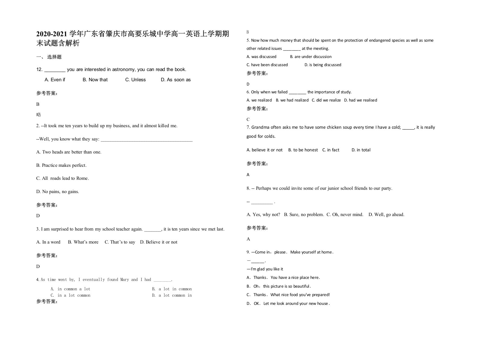 2020-2021学年广东省肇庆市高要乐城中学高一英语上学期期末试题含解析