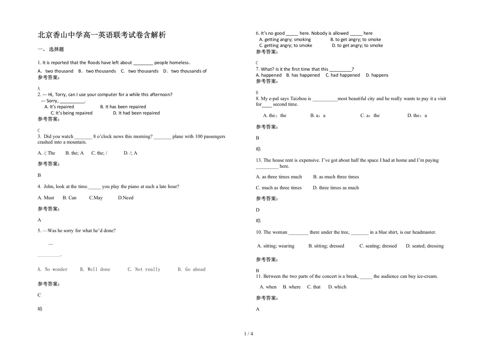 北京香山中学高一英语联考试卷含解析