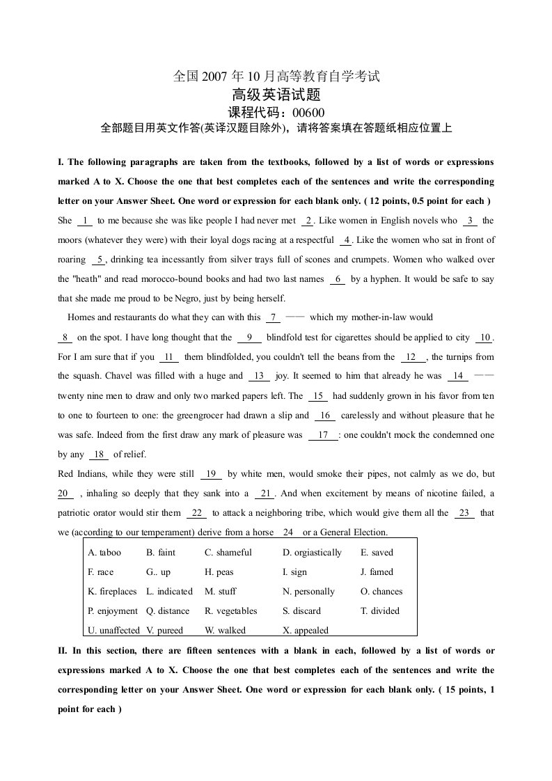 全国2007年10月自学考试高级英语试题和答案