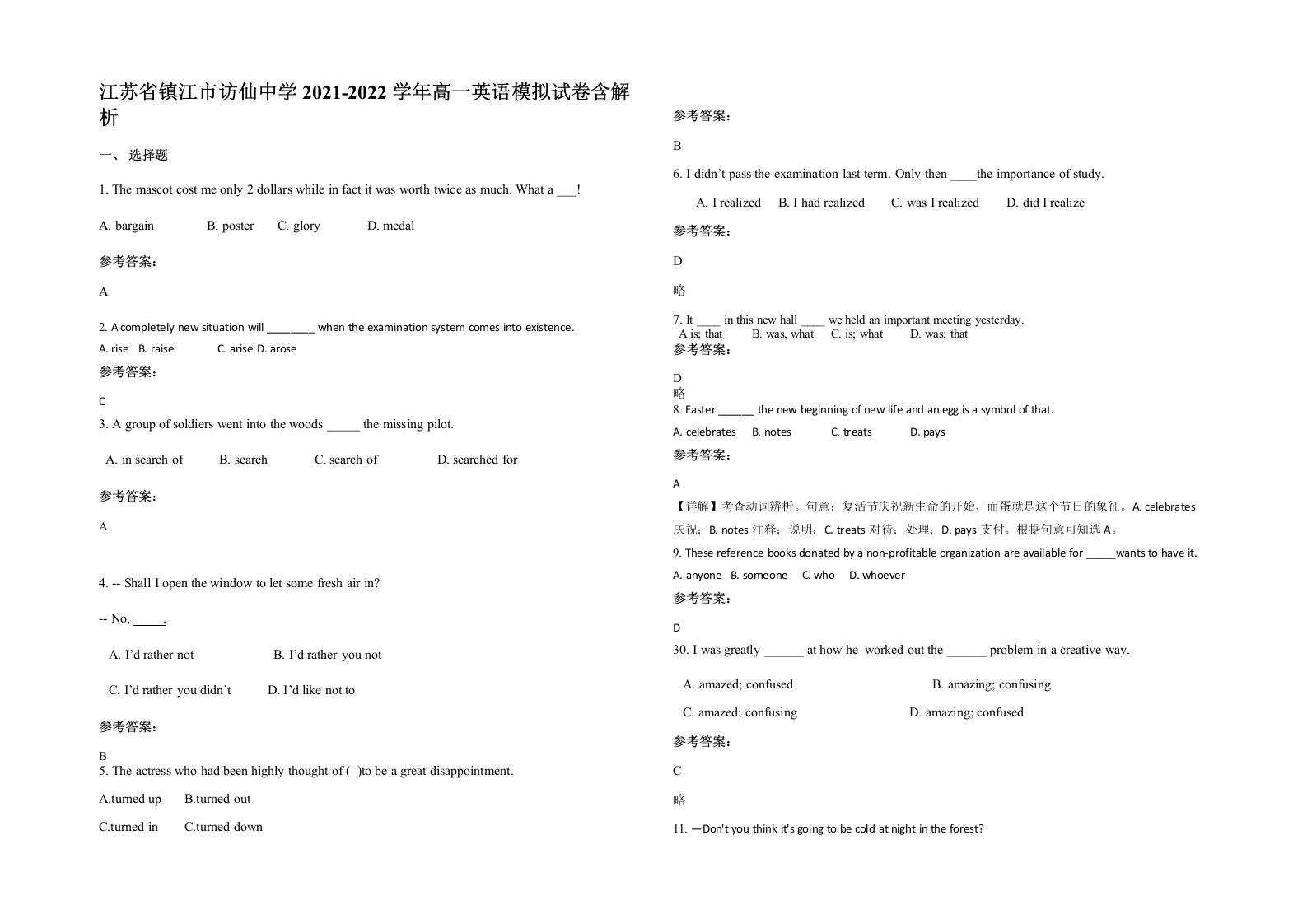 江苏省镇江市访仙中学2021-2022学年高一英语模拟试卷含解析