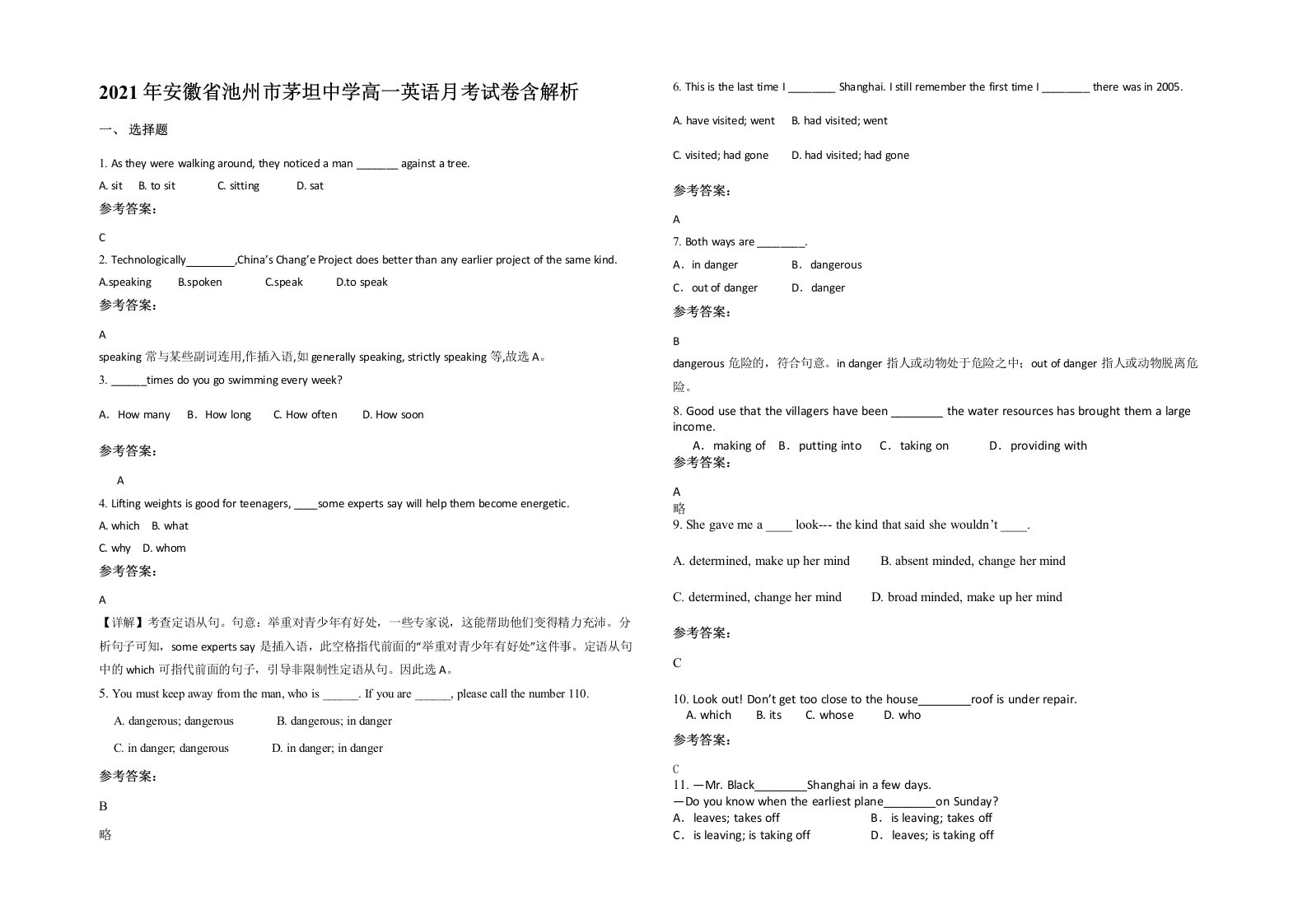 2021年安徽省池州市茅坦中学高一英语月考试卷含解析