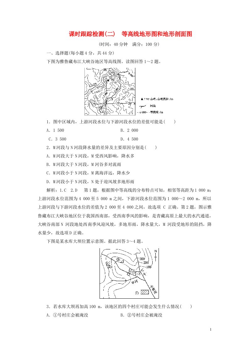 高考地理一轮复习