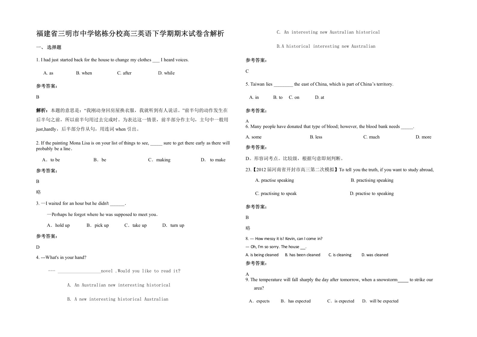 福建省三明市中学铭栋分校高三英语下学期期末试卷含解析