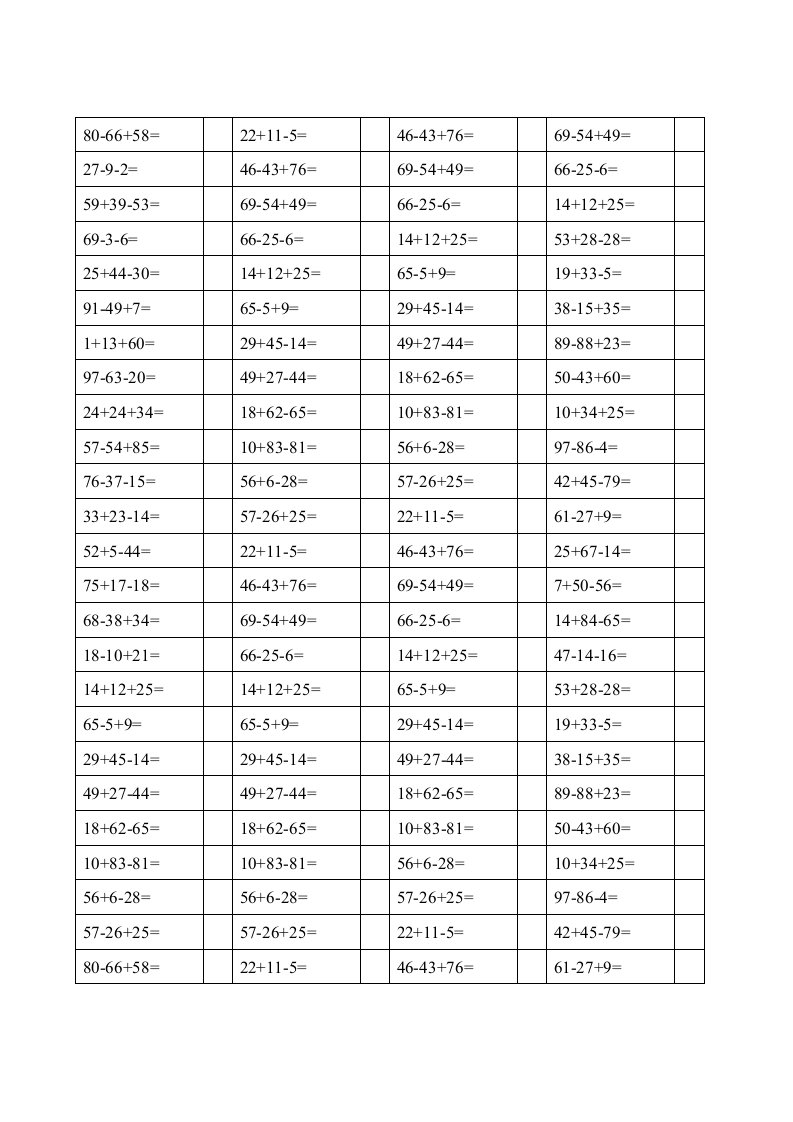 一年级100以内加减混合运算口算题