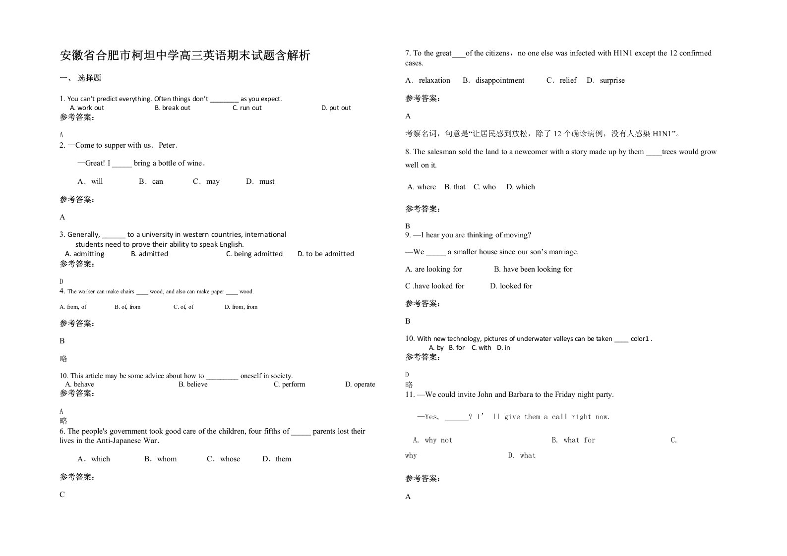 安徽省合肥市柯坦中学高三英语期末试题含解析