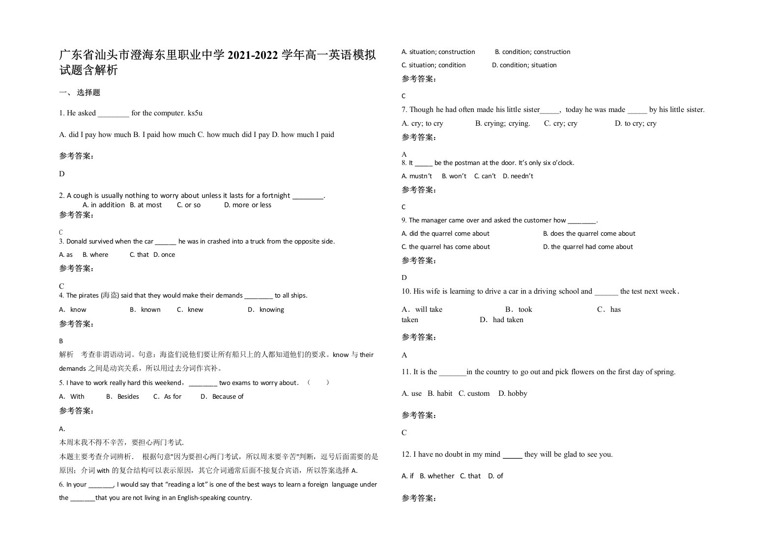 广东省汕头市澄海东里职业中学2021-2022学年高一英语模拟试题含解析