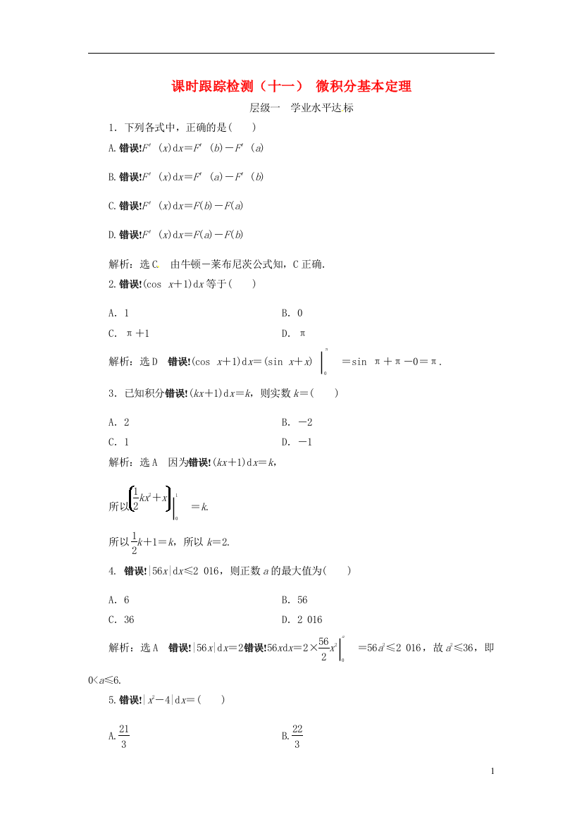 高中数学