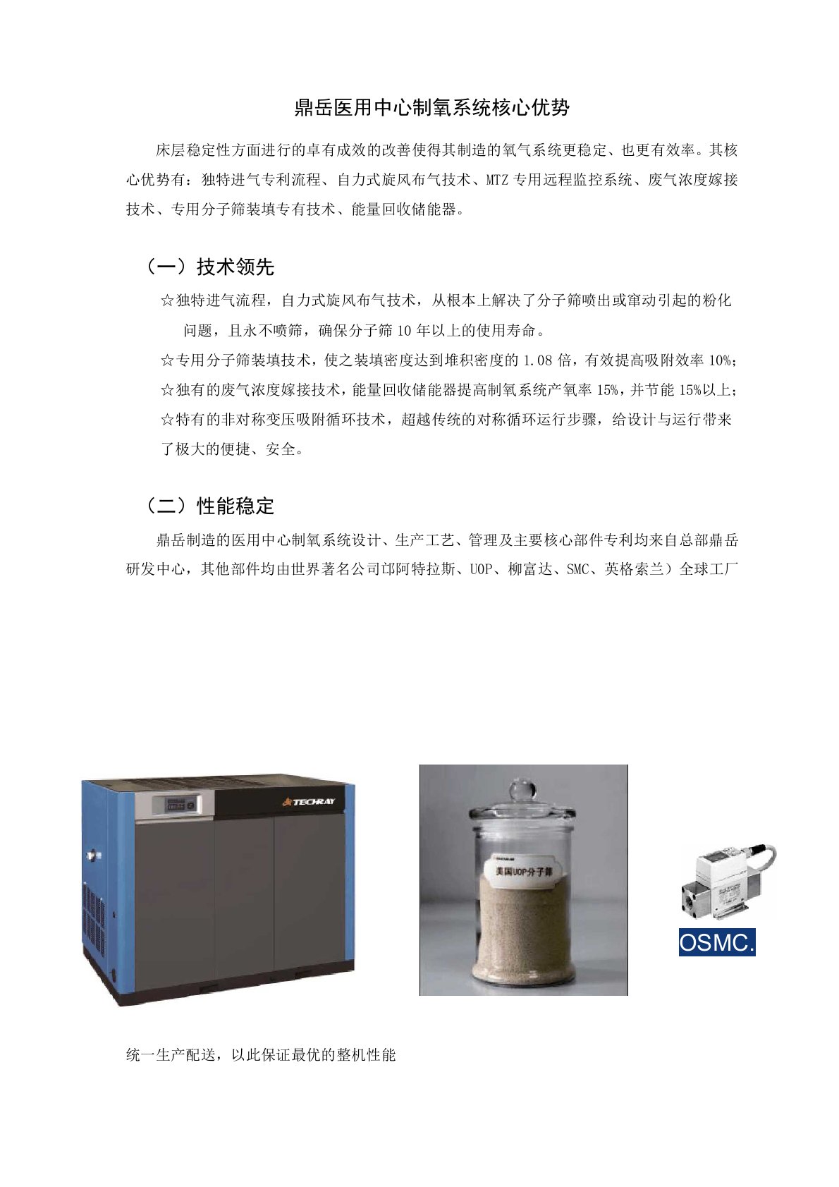 医院用氧可行性报告新建