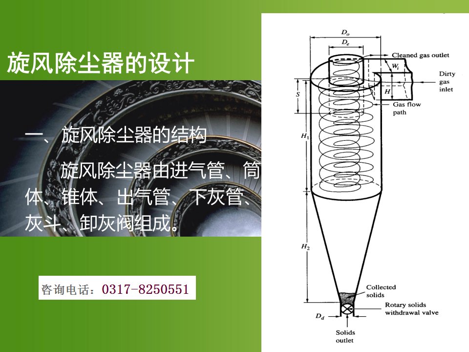 旋风除尘器cad结构图纸设计及技术参数