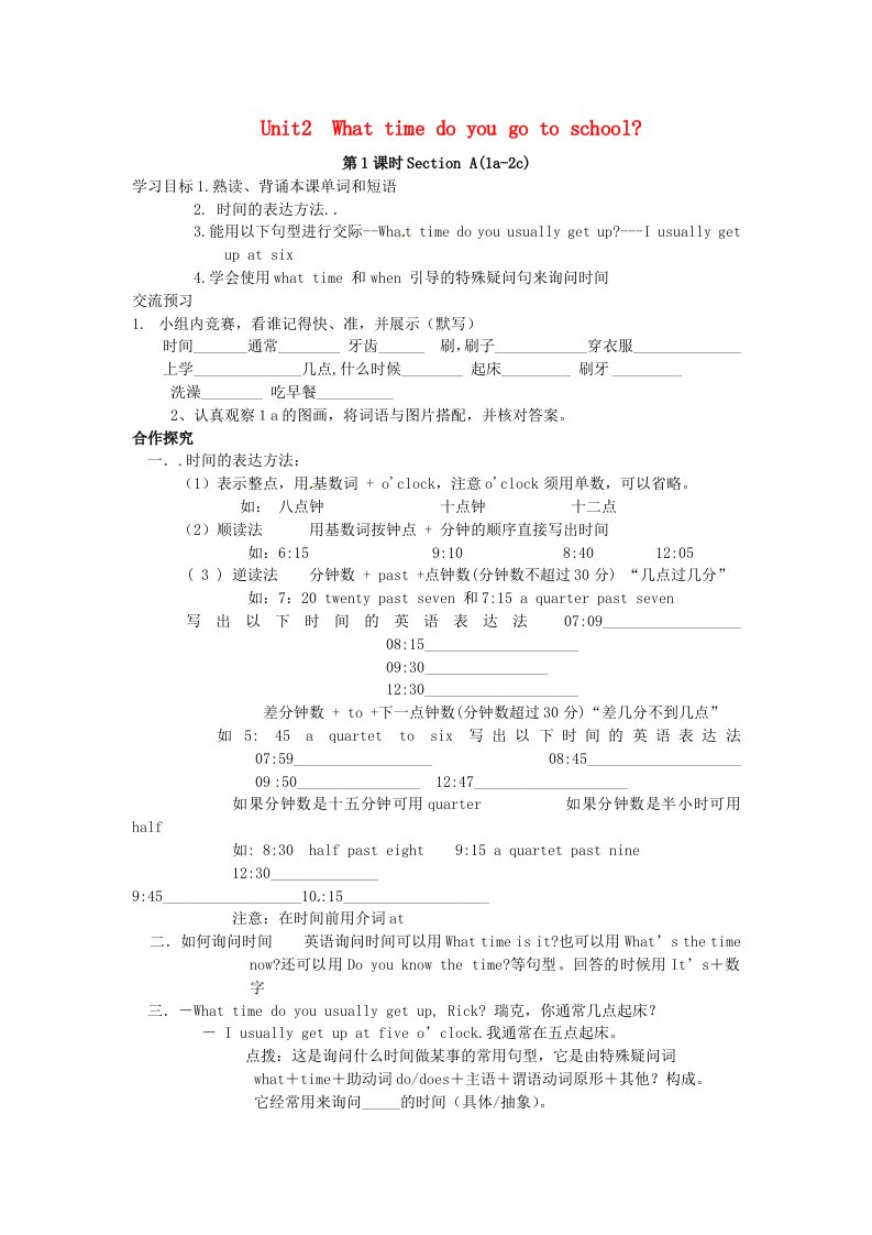 山西省垣曲县华峰初级中学七年级英语下册Unit2Whattimedoyougotoschool第1课时SectionA1a-2c导学案无答案新版人教新目标版