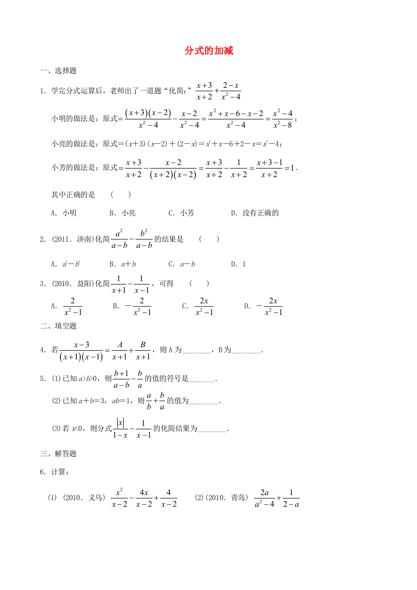 （小学中学试题）八年级数学下册