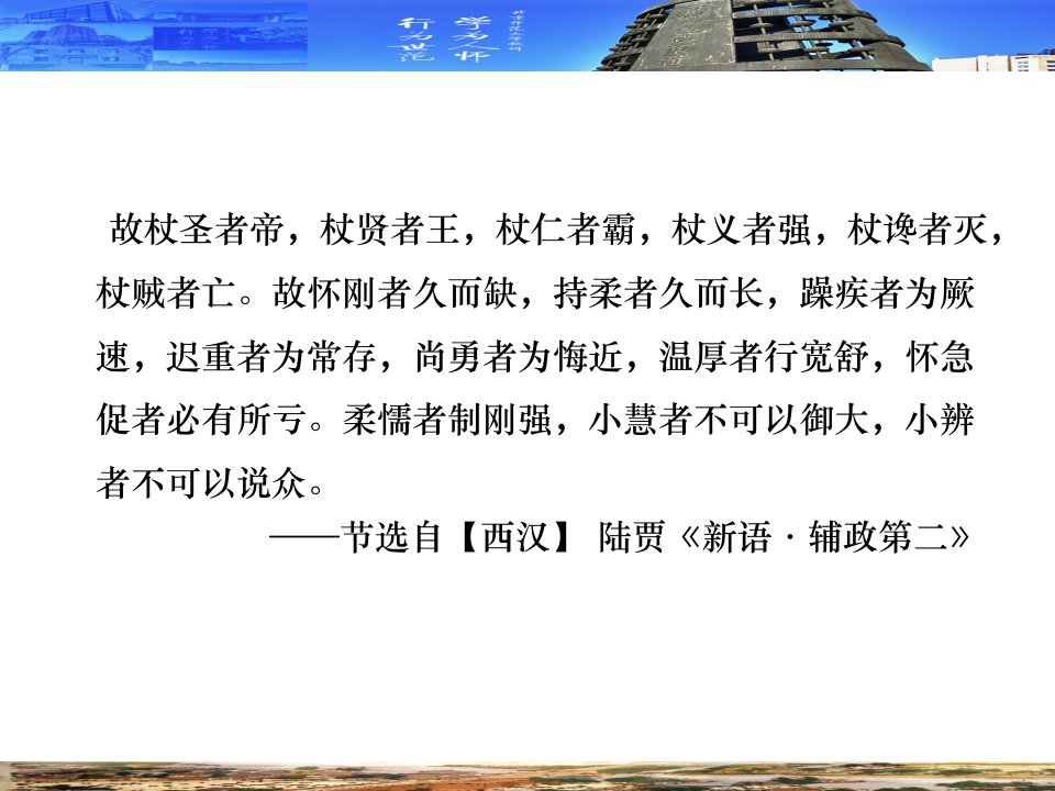 第十章领导与领导理论组织行为学高等教育精品课件无师自通从零开始