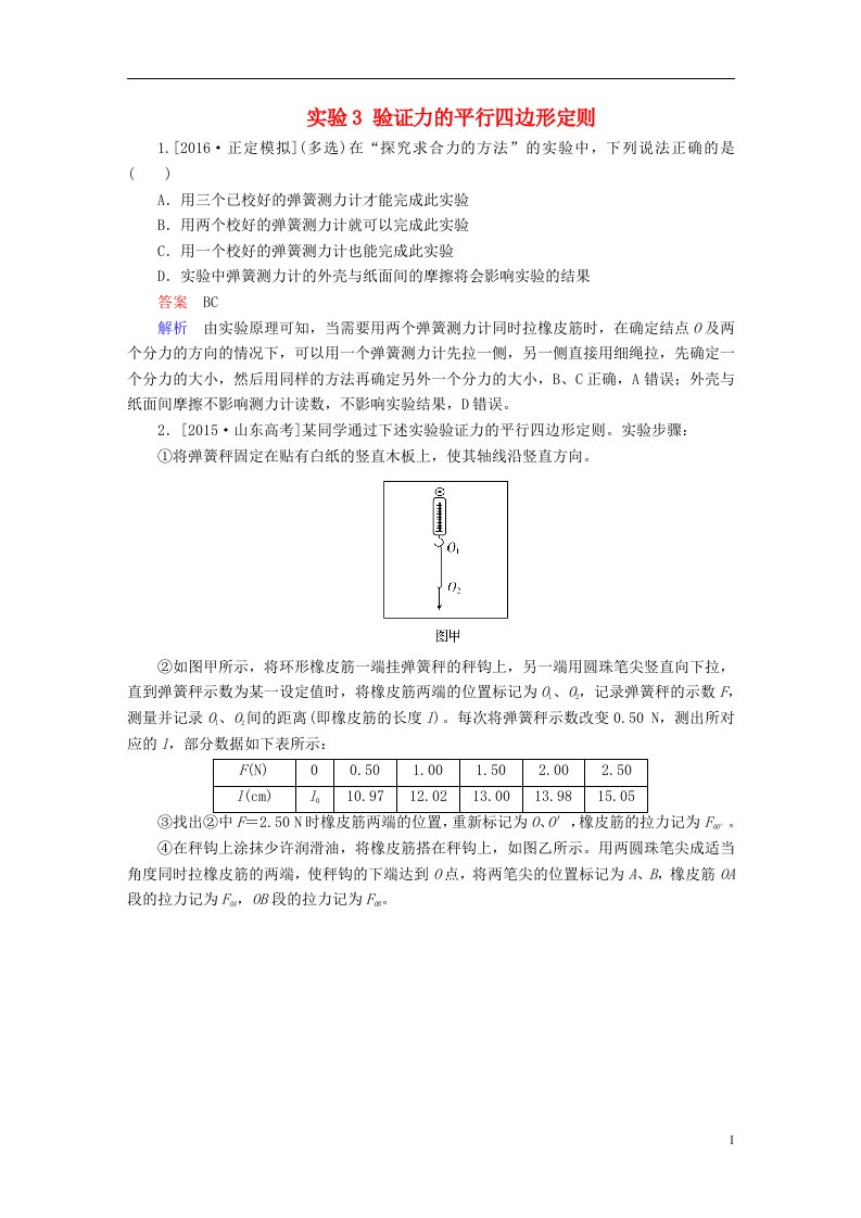 高考物理一轮总复习