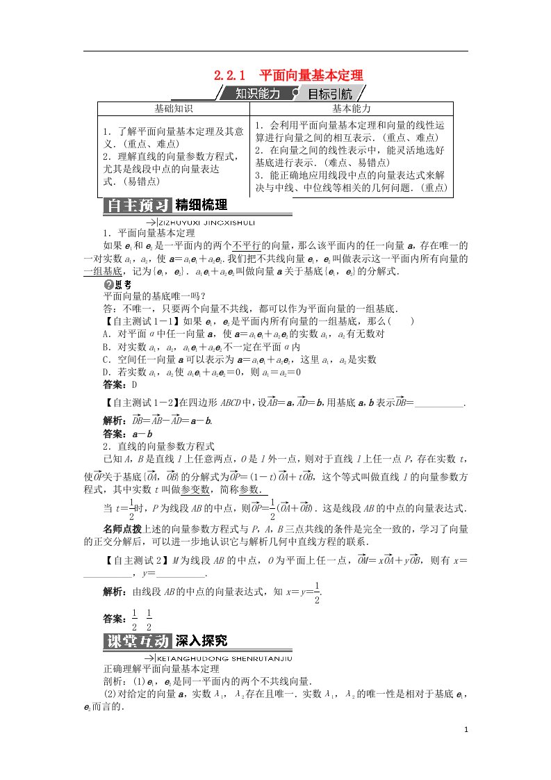 高中数学