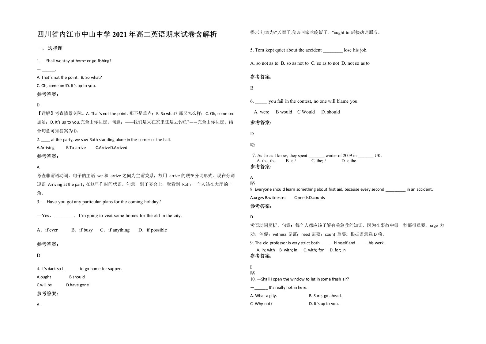 四川省内江市中山中学2021年高二英语期末试卷含解析