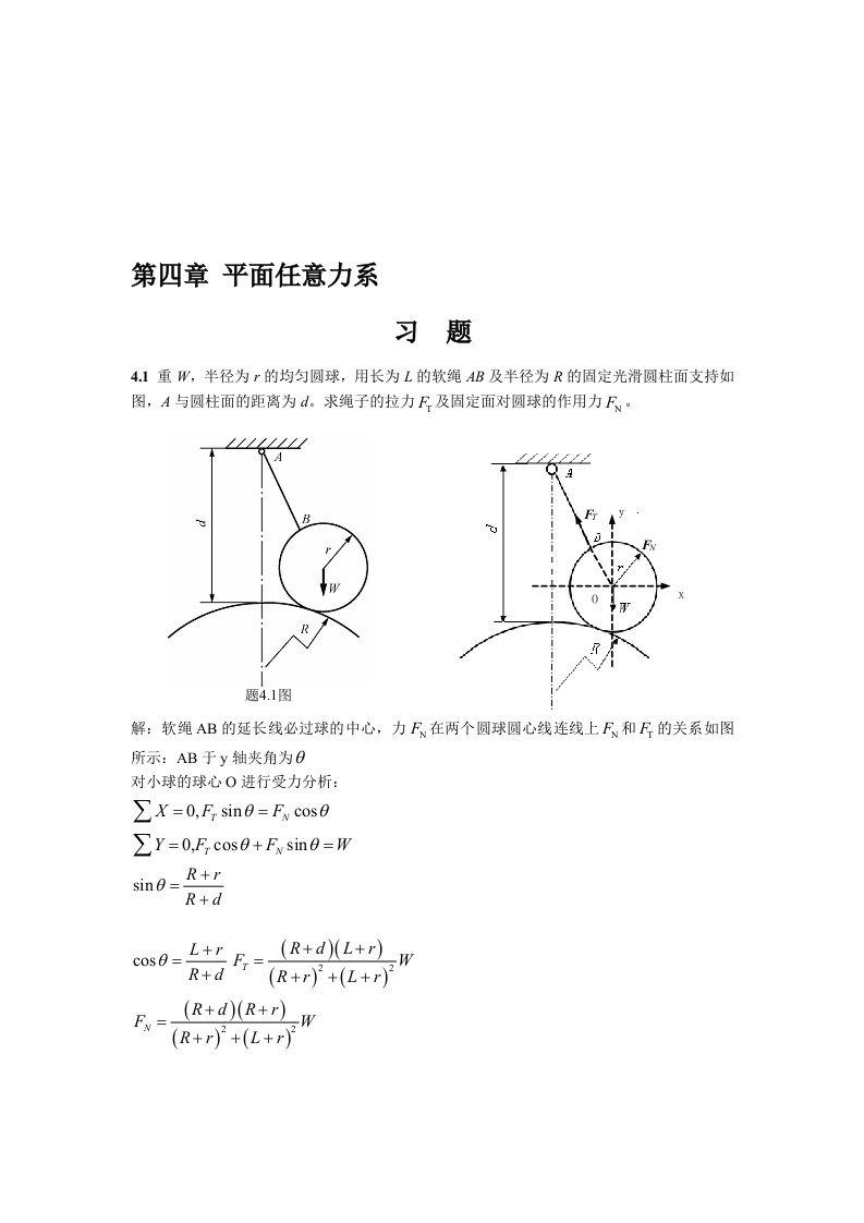 第四章