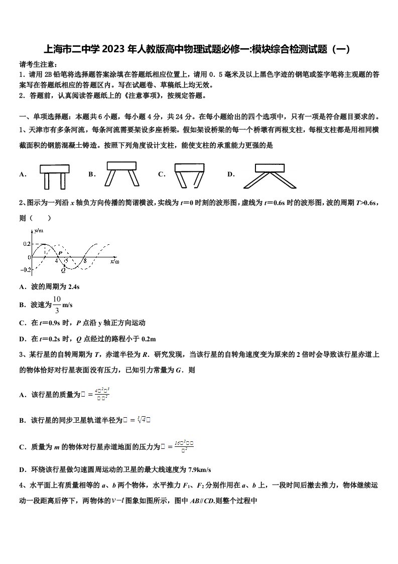 2023年云南省弥勒市高三第一次模拟考试物理试卷含解析