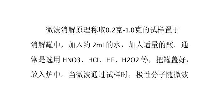 微波消解仪的工作原理