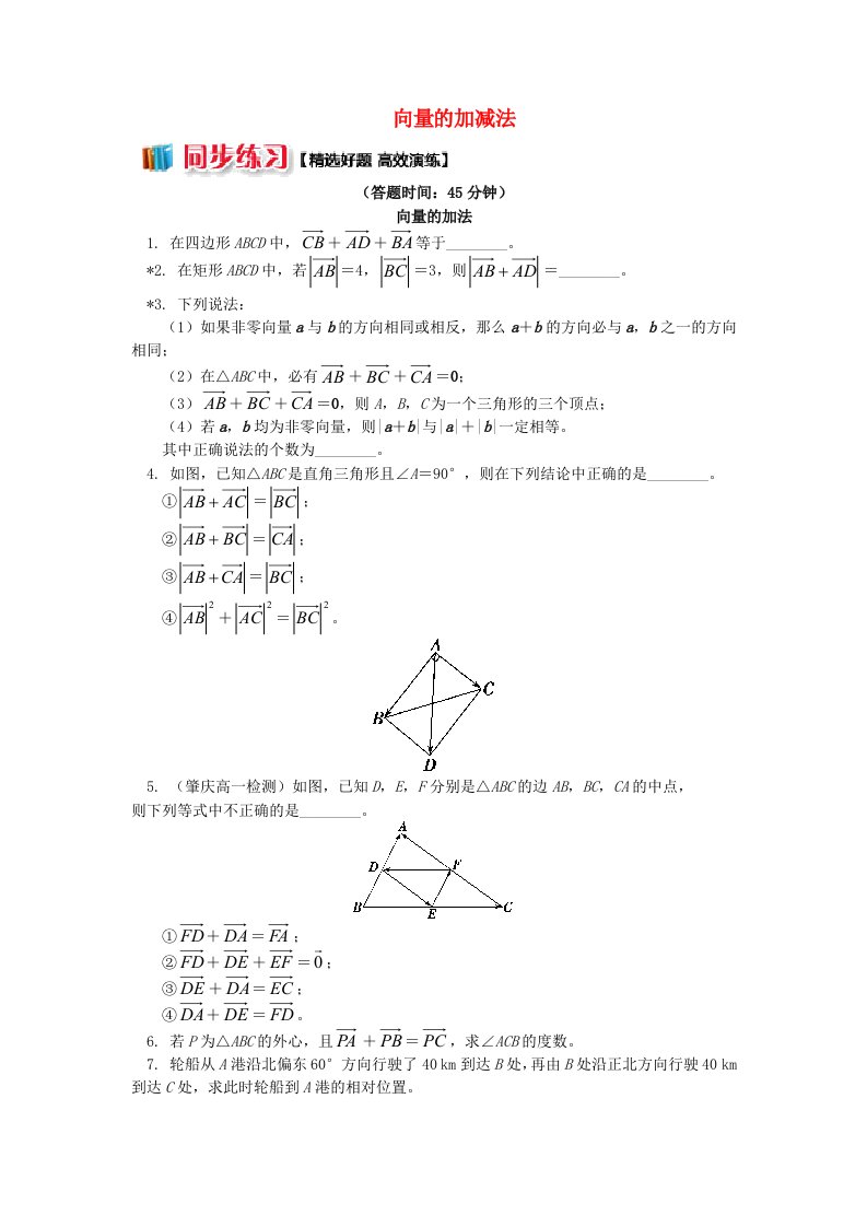 高中数学