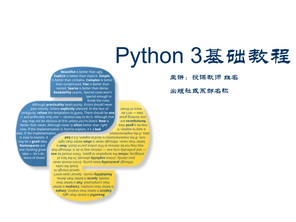 Python