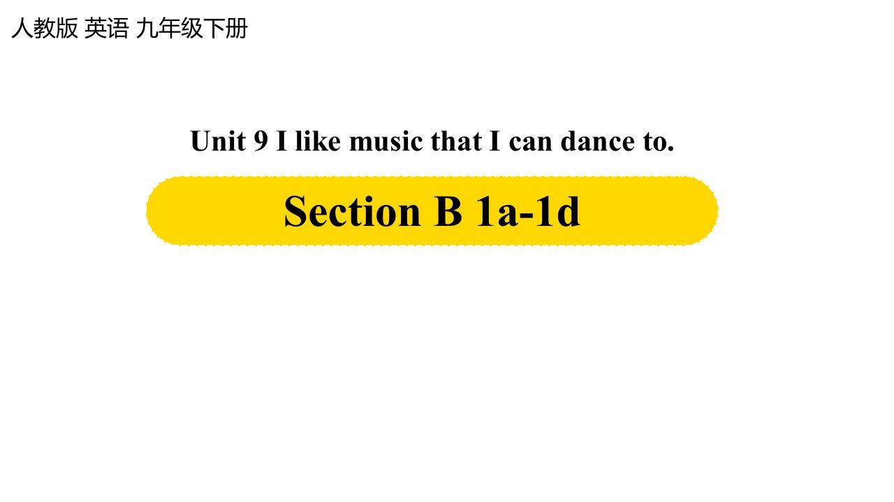 人教新目标版英语九年级全一册Unit9第4课时(SectionB1a-1d)ppt课件