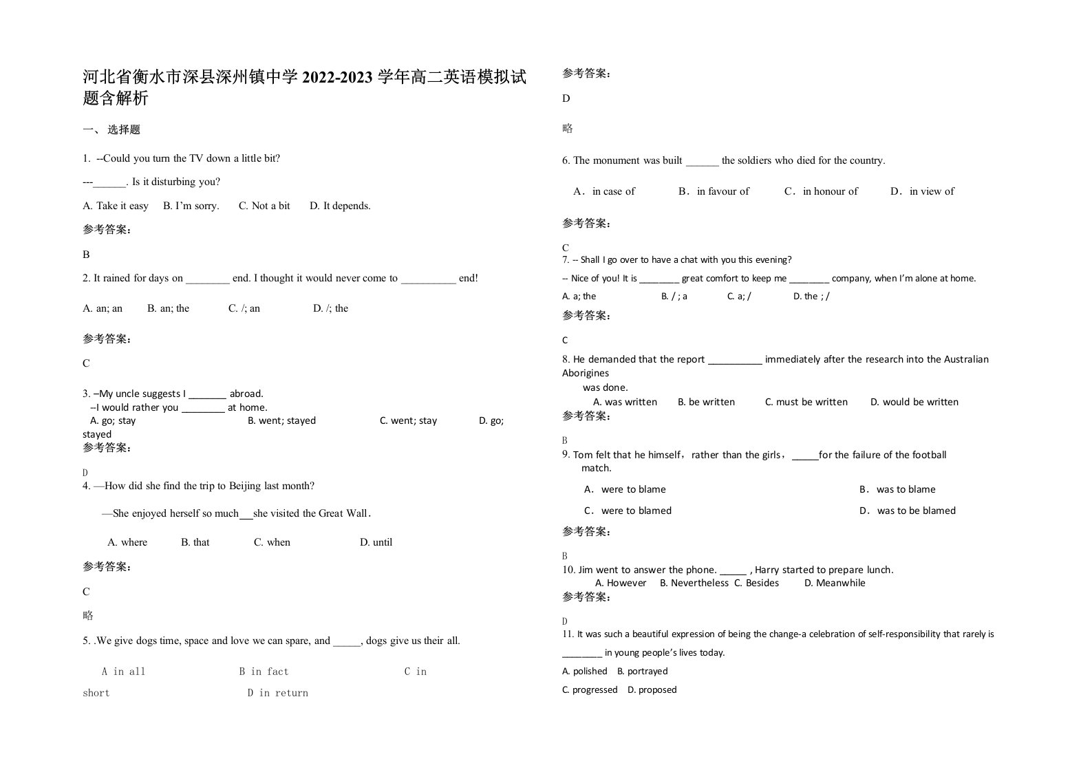 河北省衡水市深县深州镇中学2022-2023学年高二英语模拟试题含解析