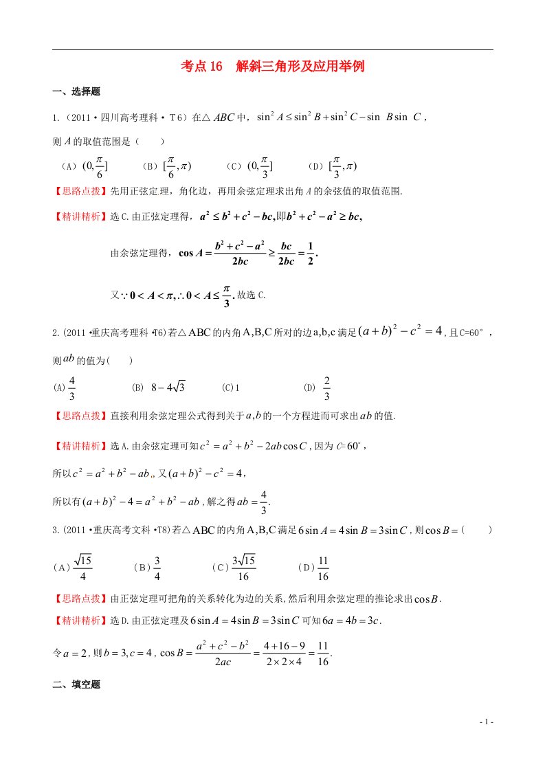 高考数学