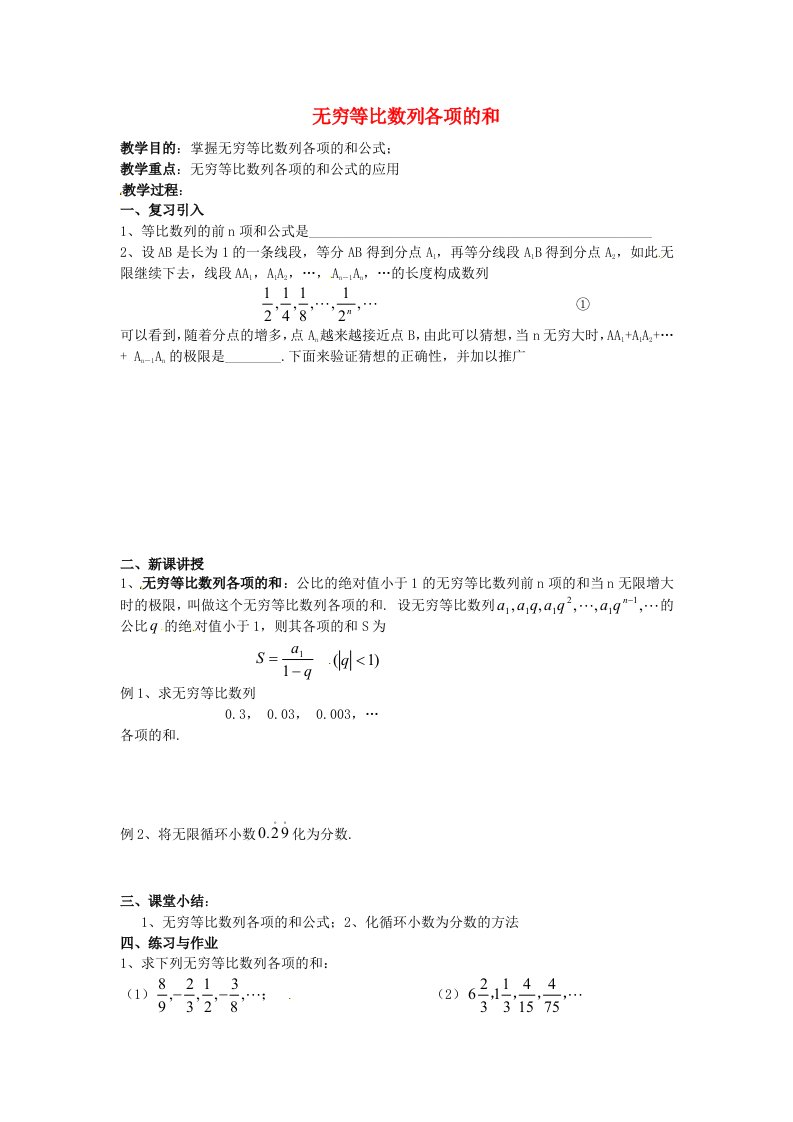 高二数学上册