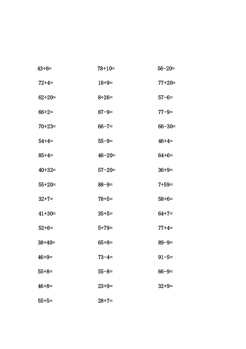 一年级下两位数加减一位数或整十数的口算77982