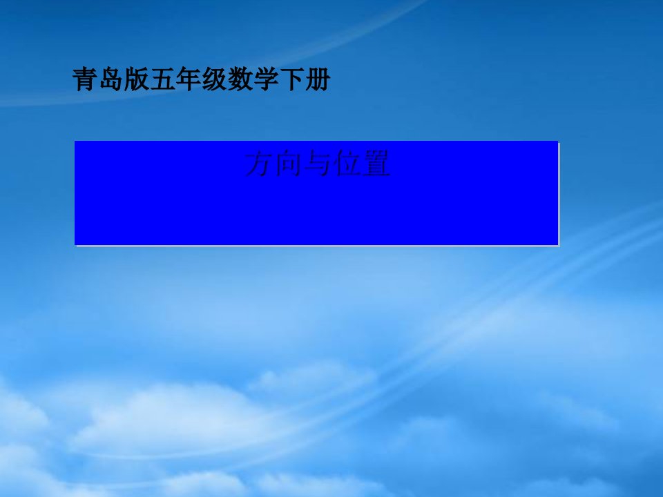 五级数学下册