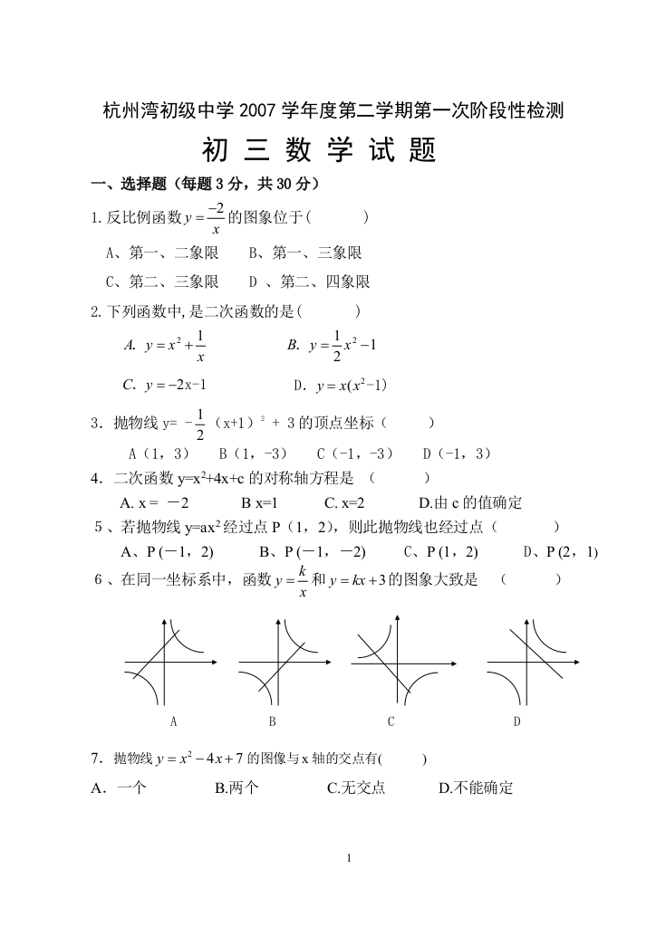 【小学中学教育精选】zmj-8677-36880