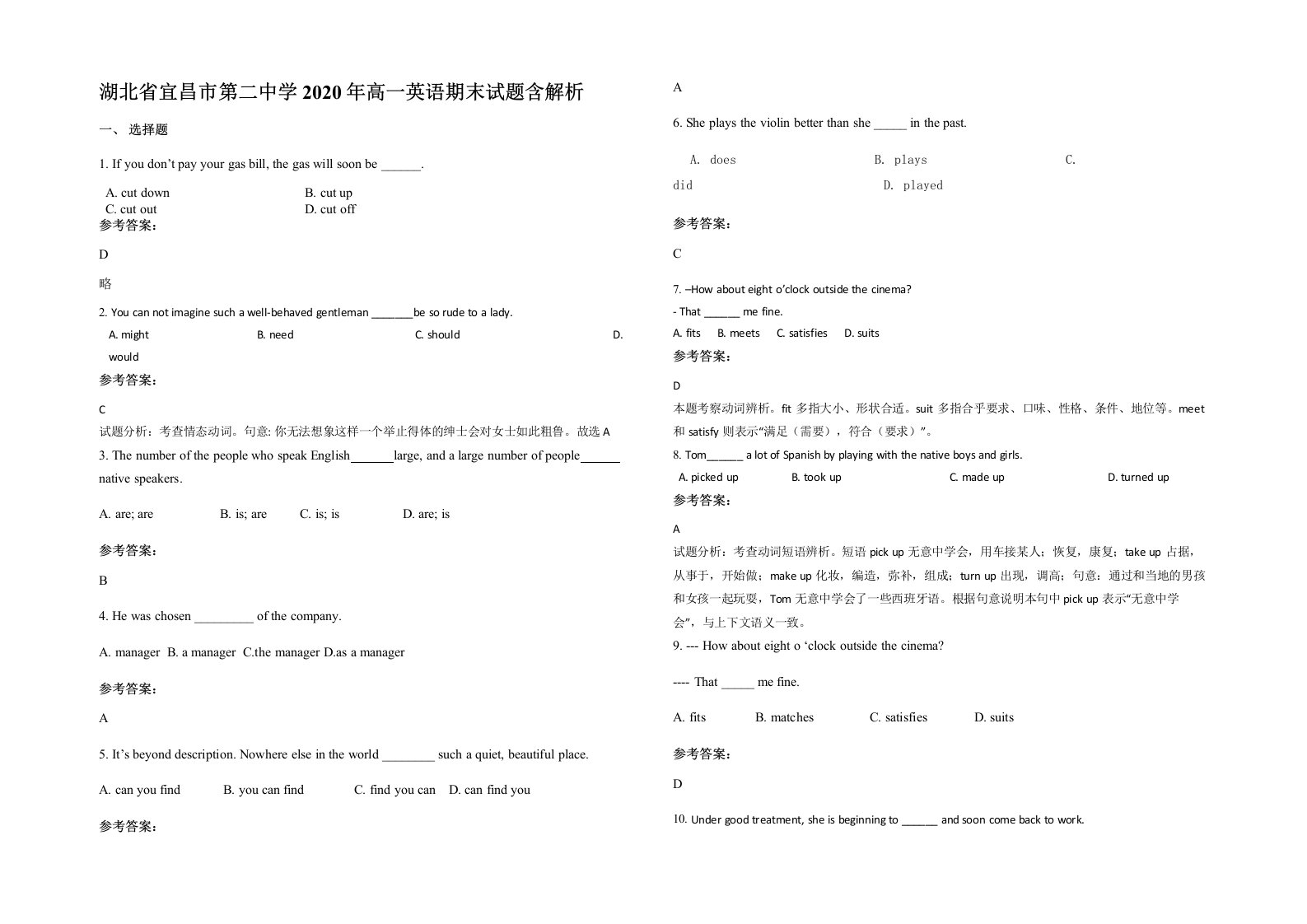 湖北省宜昌市第二中学2020年高一英语期末试题含解析