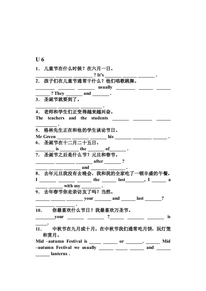 六年级英语句子翻译练习