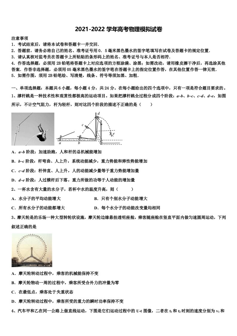 2022年云南省红河州泸西一中高三第四次模拟考试物理试卷含解析