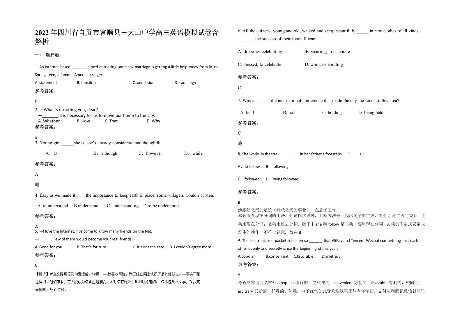 2022年四川省自贡市富顺县王大山中学高三英语模拟试卷含解析