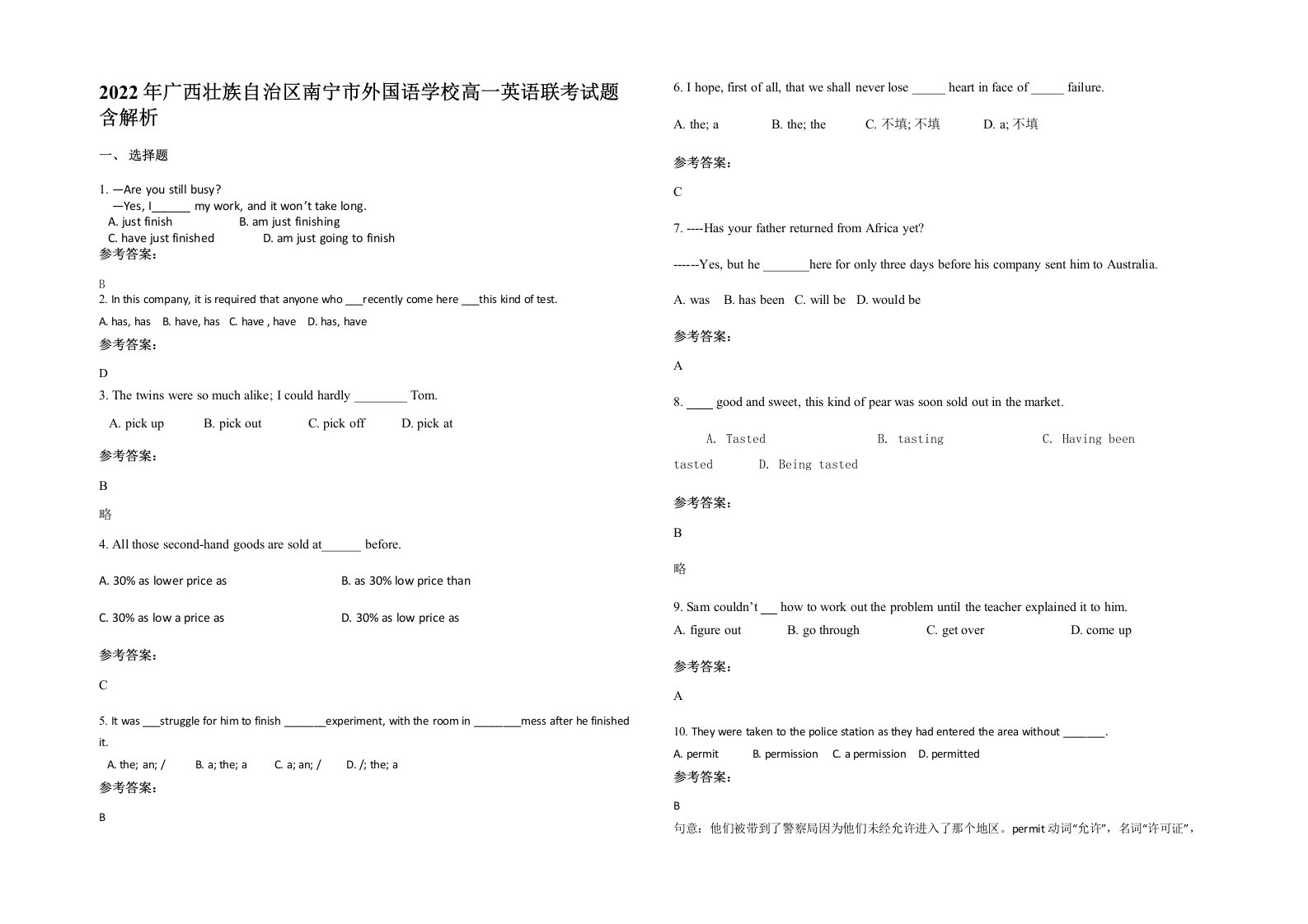 2022年广西壮族自治区南宁市外国语学校高一英语联考试题含解析