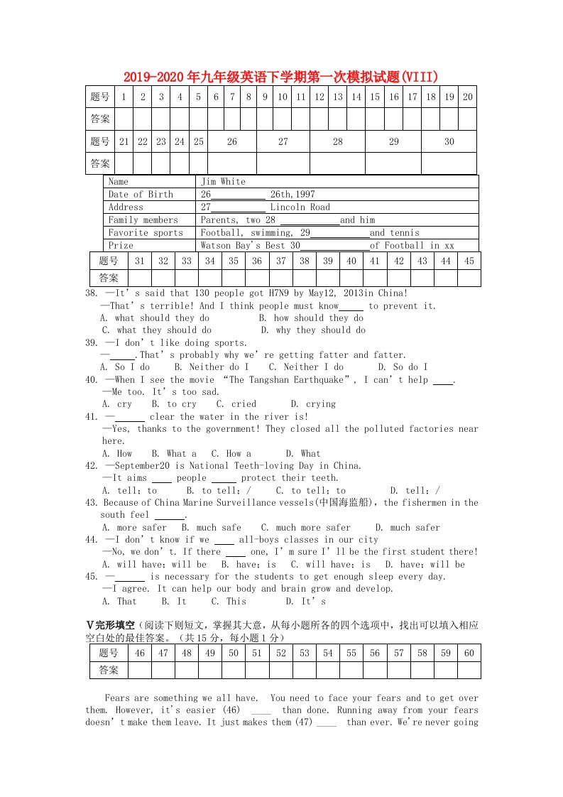 2019-2020年九年级英语下学期第一次模拟试题(VIII)